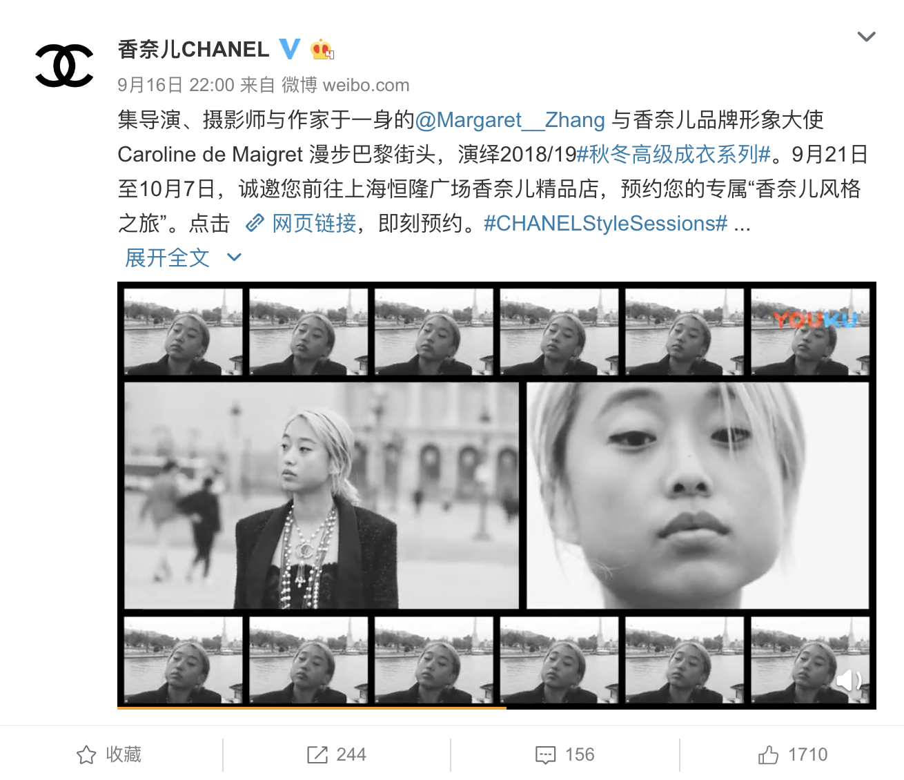Chanel reposts video content on Youku and on its Weibo page featuring Australian photographer and influencer Margaret Zhang