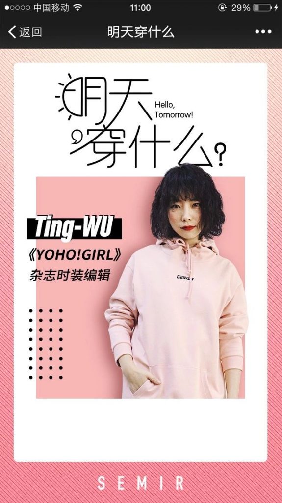 Ting Wu, the styling editor of top Chinese fashion magazine YOHO!GIRL