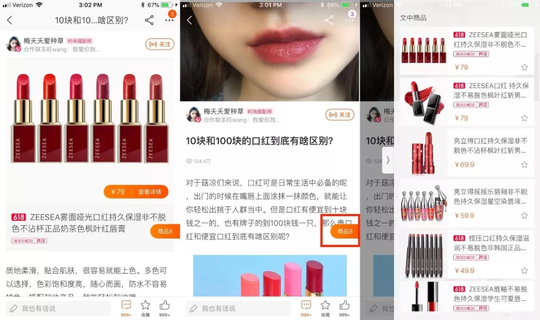 Left_Taobao influencer post with product link. Center_Taobao article with products tab. Right_All available products