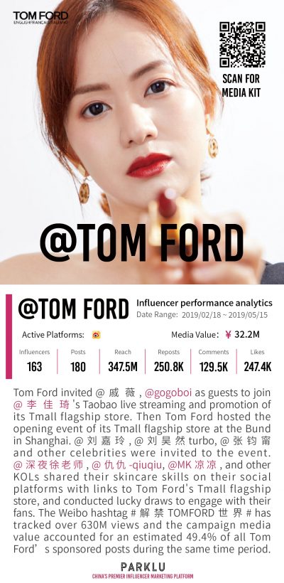 Tom Ford’s Tmall Flagship Store