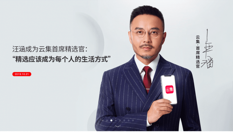 Yunji Subscriptions in China Marketing
