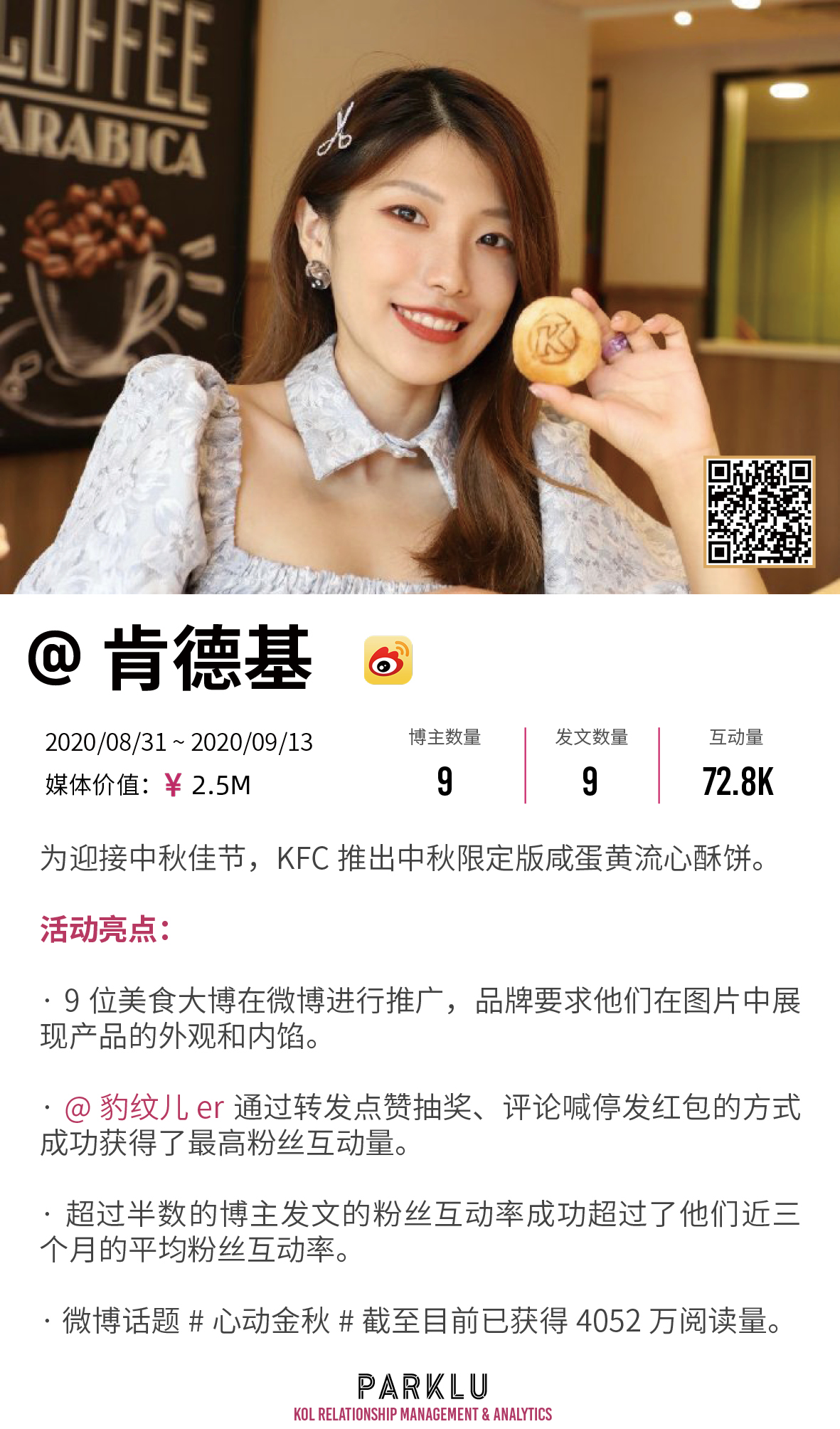 KFC中秋限定版咸蛋黄流心酥饼